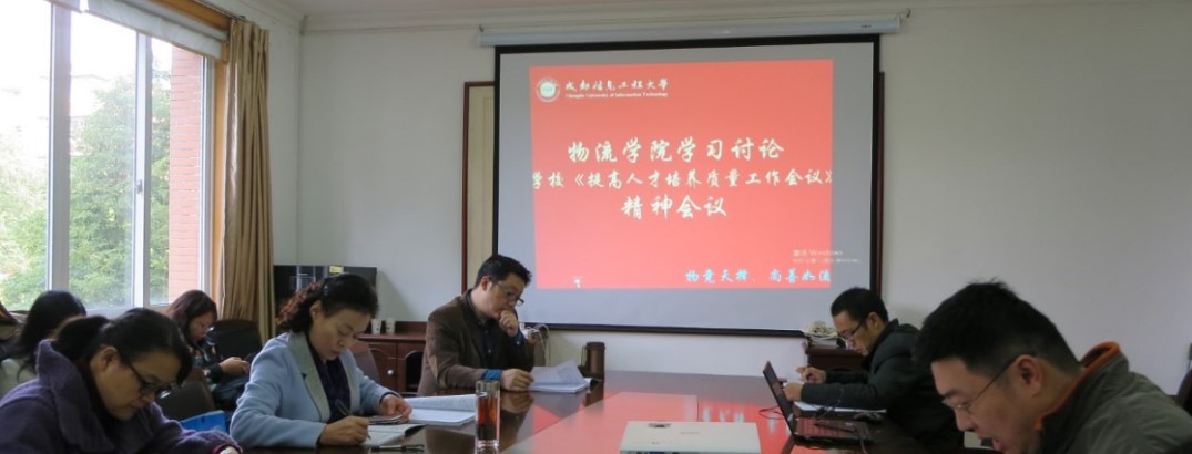 会议现场